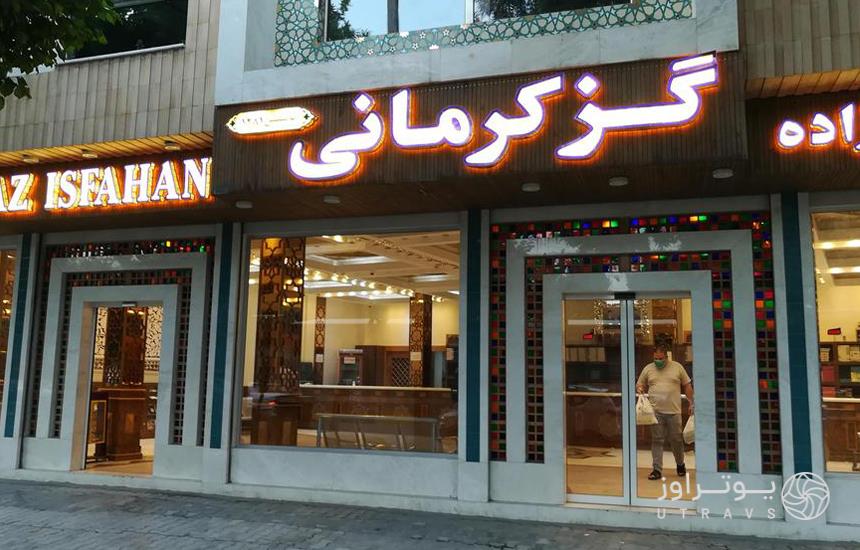 بهترین مرکز خرید گز در اصفهان